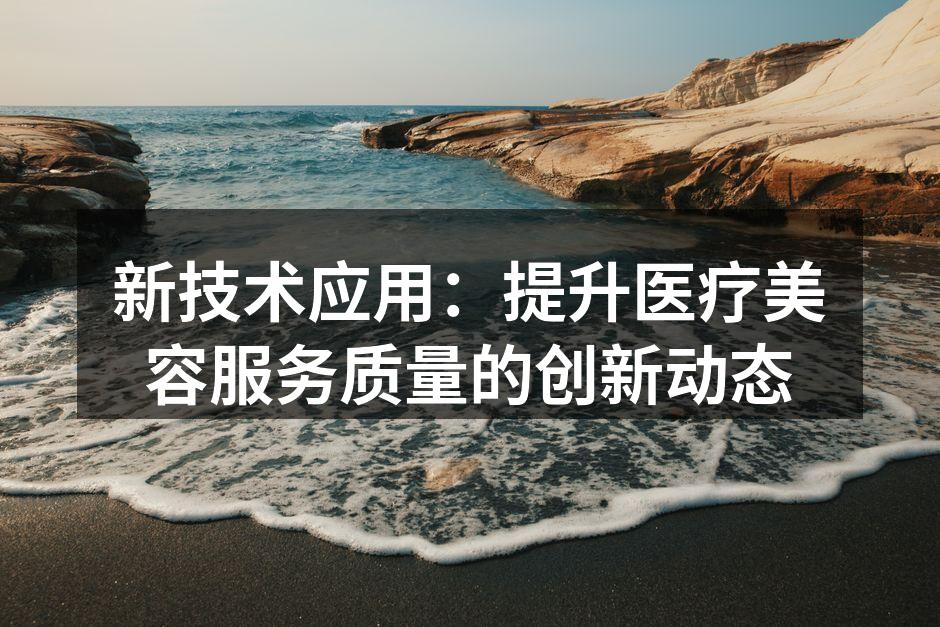 智能皮肤检测系统应用示例